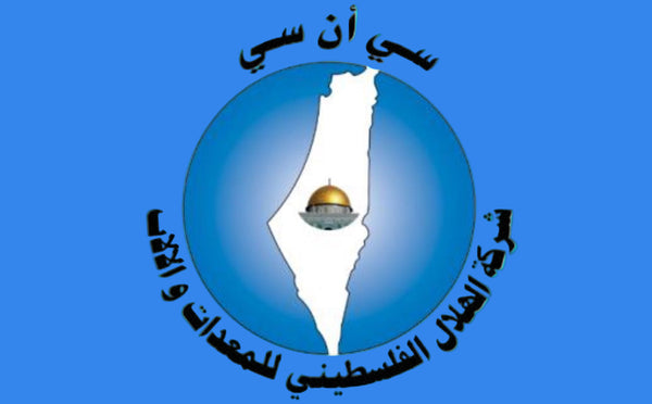  The Palestinian Crescent Company